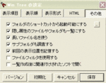 wintree003.gif